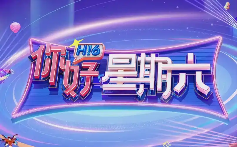 庆余年第二季 权谋归来海报